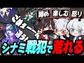 シナミ珍プレーで大戦犯！？まさかのプレイにZETA大荒れ回ｗｗ【identityV/第五人格】