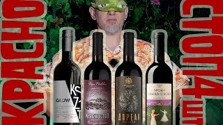 картинка: 4 Красностопа на мангале