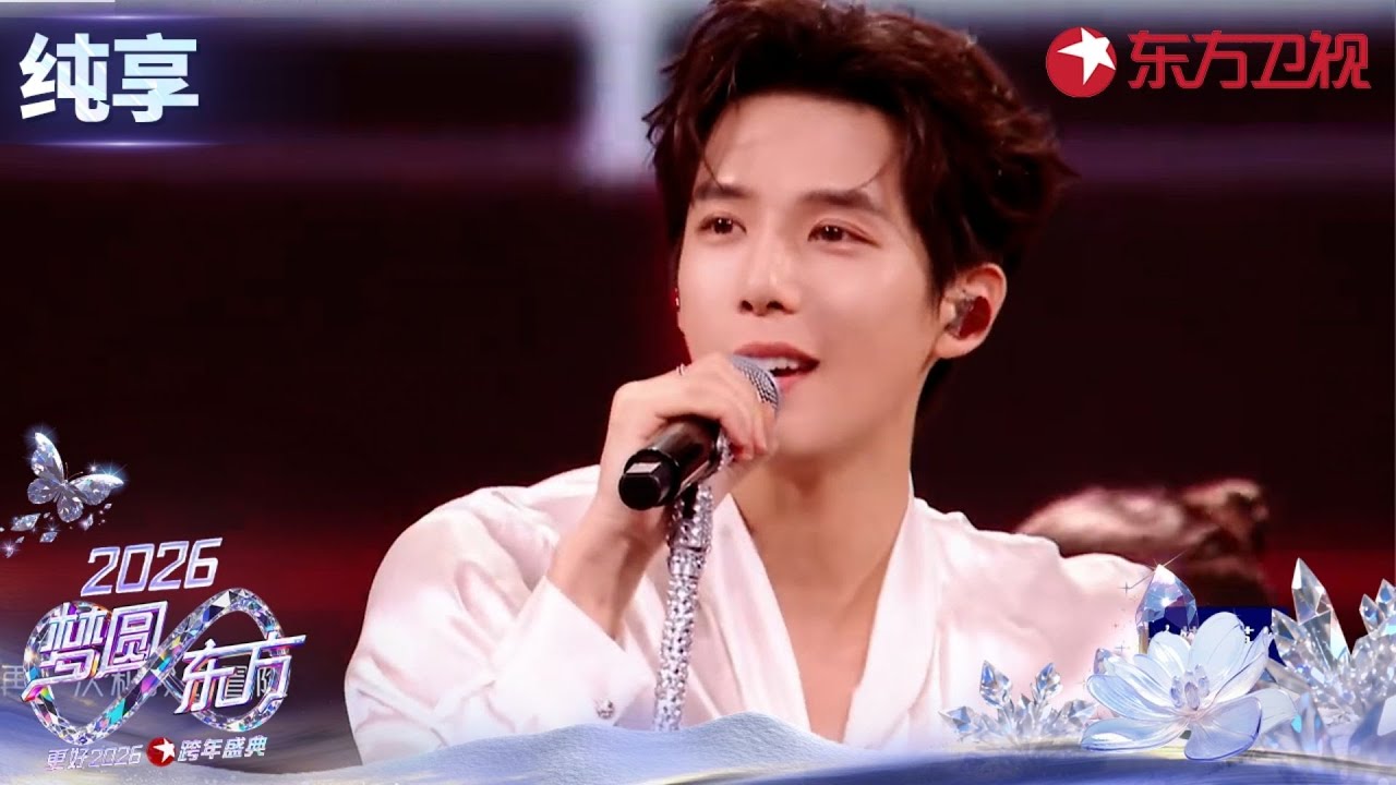 【2026东方卫视跨年】去去去！想跟#王安宇 一起去海边~#东方卫视跨年 clip