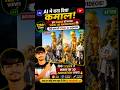 अभी इस तरह की🔥 Ai Video बहुत तेजी से Instagram और Youtube पर Grow हो रहा हैं