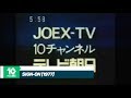 TV ASAHI Sign On 1978 テレビ朝日 オープニング 1978
