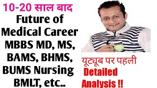 Future of Medical Career . MBBS, BAMS, BHMS, Nursing, BMLT etc.