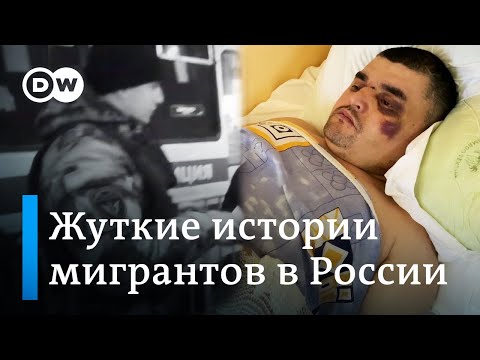 Как жестоко избили мигрантов: гастарбайтеры из Узбекистана и Киргизии об ужасах жизни в России