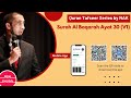 Surah Al-Baqarah Ayah 30 Tafseer by Nouman Ali Khan with English Subtitle