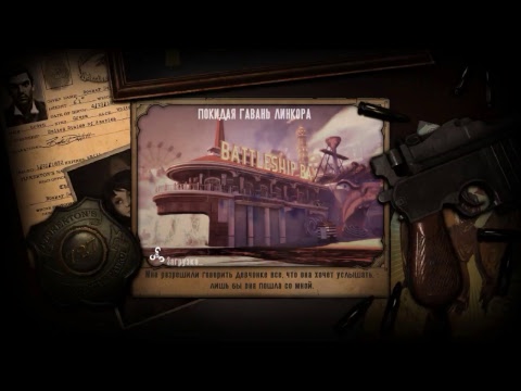 Vidéo: BioShock Infinite: C'est Du Hardcore
