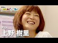 上野樹里『スジナシ』