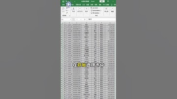 Excel教学 - 表格被同事修改了还在逐个核对？太慢了！这招记得收藏！#excel技巧 #办公技巧 #知识分享 #办公技巧 #powerpoint #photoshop