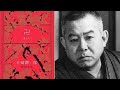 谷崎潤一郎『卍（まんじ）』読書会　その２
