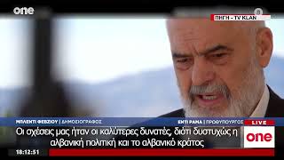 Έντι Ράμα: Δεν υπάρχει υπόθεση Μπελέρη  Η Αλβανία είχε «κατεβάσει τα παντελόνια» της στην Ελλάδα
