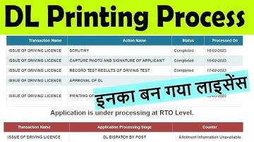 printing of dl in form 7 : dl printing pending : dl not dispatched : dl kitne din me banta hai 2023