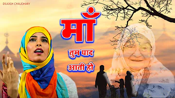 Maa Tum Yaad Aati Ho || Dil Kash New 2019