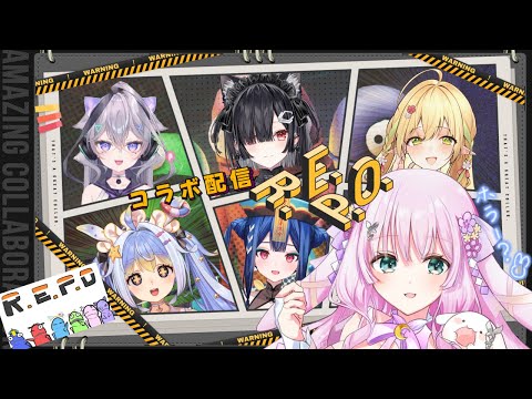 【ゲーム配信】R.E.P.O.【兎和フィオナ/  #新人vtuber】