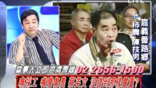 2100全民開講 20111205 part 7/7