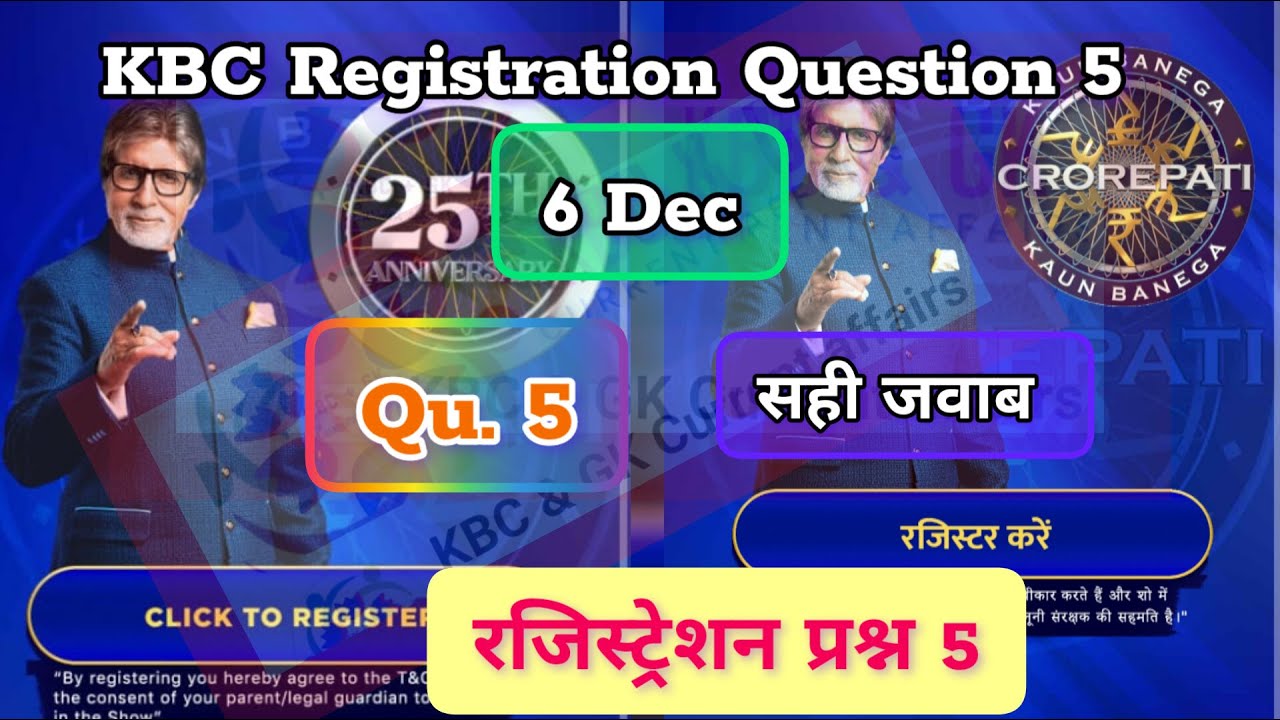 KBC Registration question answer Qu.5 6 Dec दिसम्बर बिल्कुल सही जवाब ...
