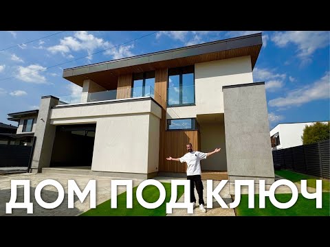 Что Внутри Современного Дома 230 КВ.М? Стоимость, Интерьер, Планировка