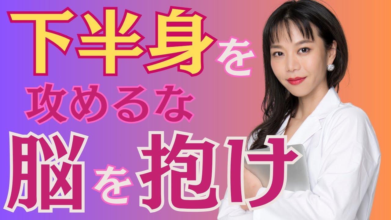 【脳科学】セ◯クスが上手い男は、“女の脳”を先にイかせている