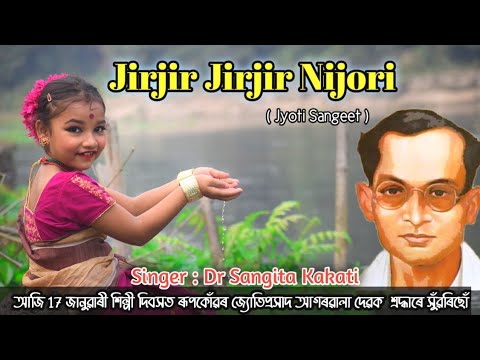 Jir Jir Jir jir nijori Assamese song Jyoti sangeet harshita ray official Sangita kakoti cover video