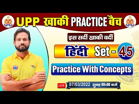 UP Police Hindi | Hindi For UP Constable | UP Police Hindi Practice Set #45,  हिंदी By Naveen Sir