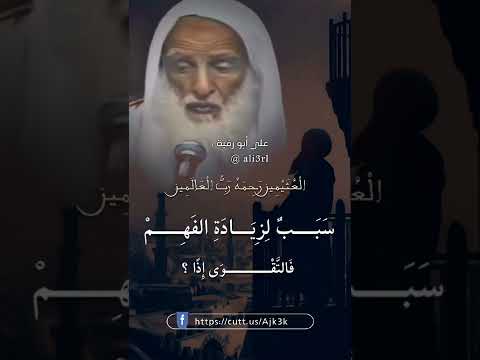 ياسارية الجبل يذكرها العلامة بن عثيمين رحمه الله