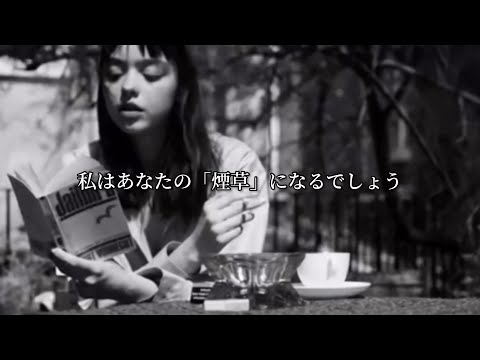 OFFONOFF - Cigarette (Feat.Tablo & Miso) 歌詞 日本語訳(意訳) カナルビ