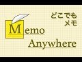 Memo Anywhere chrome extension