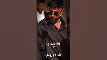 وعدتك يا حيف انا اعبر دربك مثل الضيف لا لا 