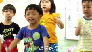 動感歌舞秀----景仁幼兒園舒伯特班