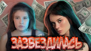 ДАША ДОШИК ЗАЗВЕЗДИЛАСЬ??? | ТРЕШ ОБЗОР #5