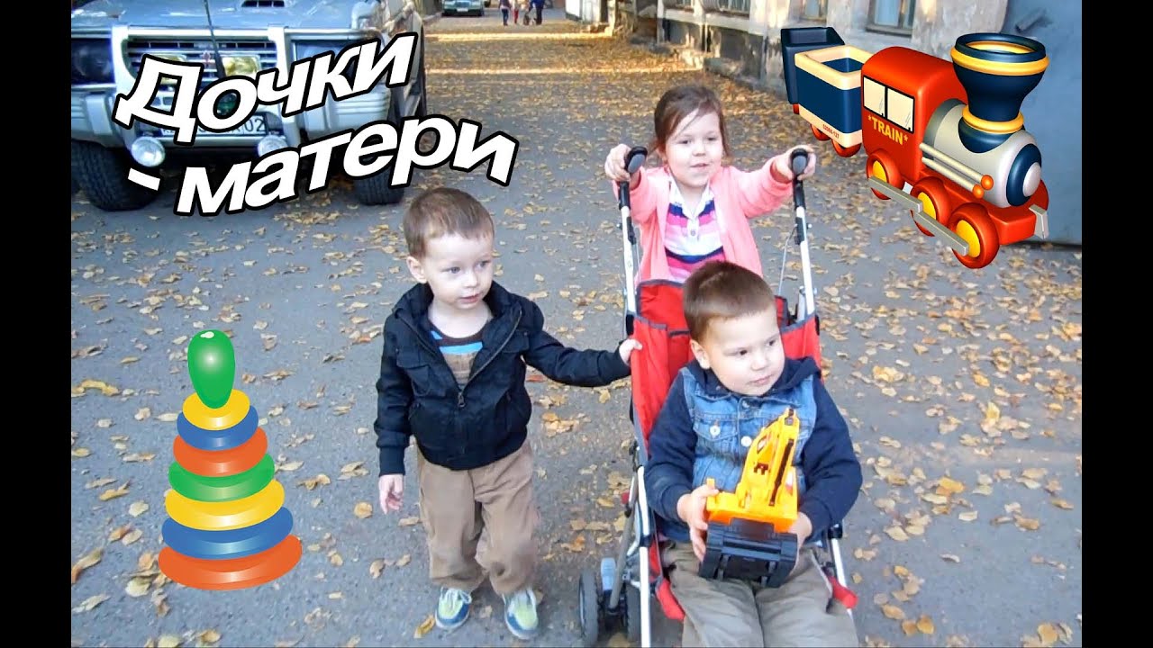 Клим в детском саду / Игра в дочки-матери / Дети играют с Пилотом - YouTube