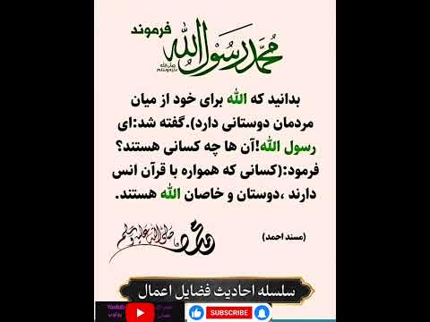 دوستان واقعی الله جل جلاله چی کسانی هستند دوستان دوستداران خاص خاصه خاصة ولی