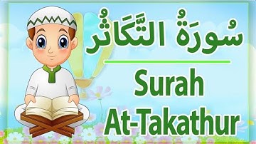 Surah At-Takathur - 102 - sourate al takathur - سورة التكاثر للاطفال - تعليم القران للاطفال