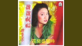Ai De Guang Cai