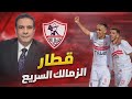 متصدر لا تكلمني الزمالك يتمسك بقمة الدوري ويرعب الجميع بفوز مثير على الاتحاد بهدف منسي وتالق مهدي