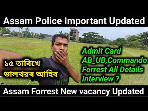 ASSAM POLICE 15 jun important Date/AB_UB,Forrest,Commando Interview New Apply?