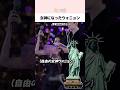 花火にビビるウォニョンが可愛すぎる件 #kpop #shorts