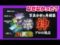 こんなソフト待っていた！　画像分析でプロンプトの構造を手に取るように学習できる【絵斬り達人】の秘密！