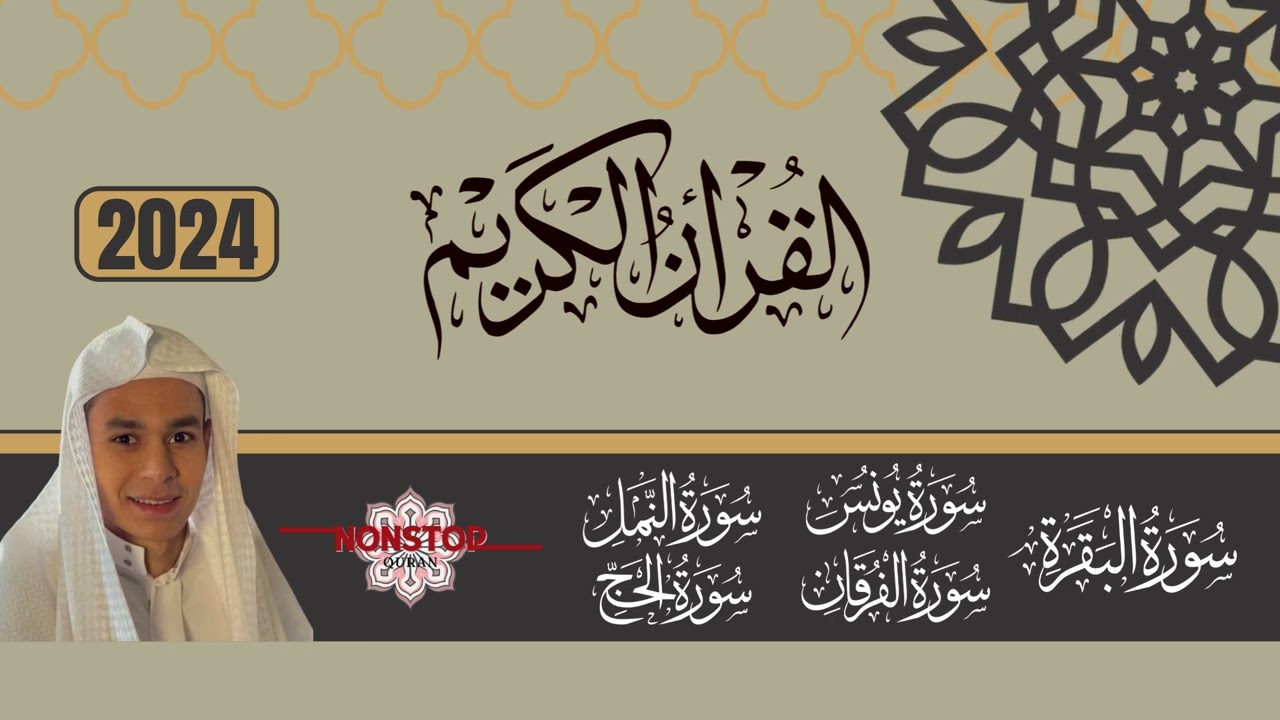 2024 All NEW Abdul Rahman Mossad Recitations | Best Quran Recitation | عبد الرحمن مسعد