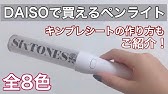 簡単 Daisoのハートのペンライトをアレンジしてみた 100均 Youtube