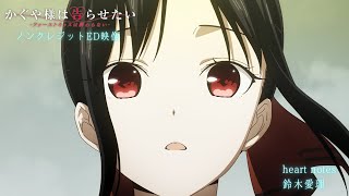  'Kaguya-sama: The First Kiss That Never Ends' estreia  na Crunchyroll