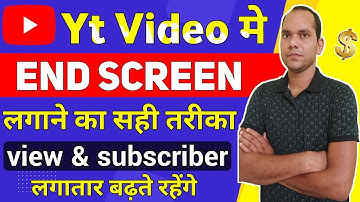 End screen youtube | End screen kaise lagaye | How to add end screen on youtube video