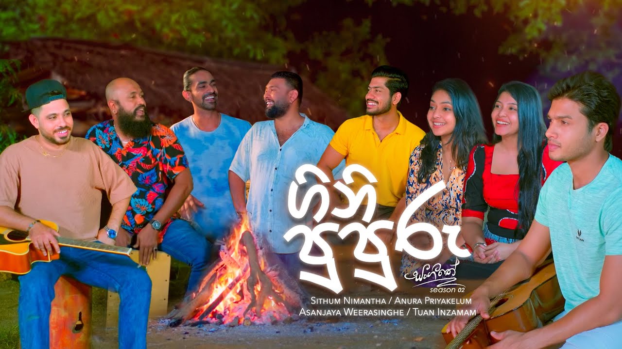 Watch Sangeethe Season 2 Teledrama Song | Gini Pupuru - Sithum / Asanjaya / Anura / Tuan | eTunes on YouTube Watch Sangeethe Season 2 Teledrama Song | Gini Pupuru - Sithum / Asanjaya / Anura / Tuan | eTunes on YouTube