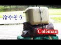 【コールマン×アーバンリサーチ】エクスカーションクーラー16L  コヨーテ　キャンプ