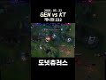 [GEN vs KT] 개니언222 | 2026 젠지