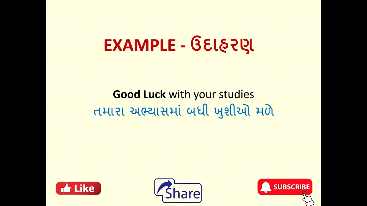 Good Luck Meaning in Gujarati | Meaning of Good Luck