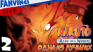 : Naruto: Rise of a Ninja  