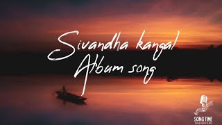 Sivandha kangal (Lyrics) | Album song | @SONGTIME-uy9yr