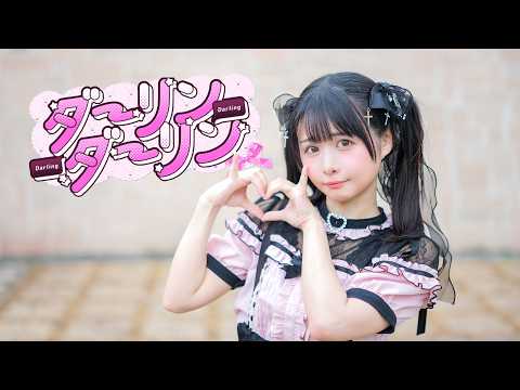 【Asibuto Penta】Darling Darling Dance Cover【LOVE】