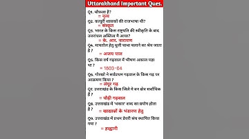 UK GK Patwari or forest guard ke liye || uttarakhand important questions