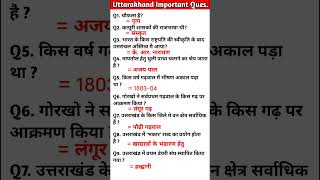 Uk Gk Patwari Or Forest Guard Ke Liye  Uttarakhand Important Questions