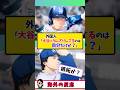 大谷ハラスメントに限界…Reddit日本在住者の本音#海外の反応 #大谷翔平